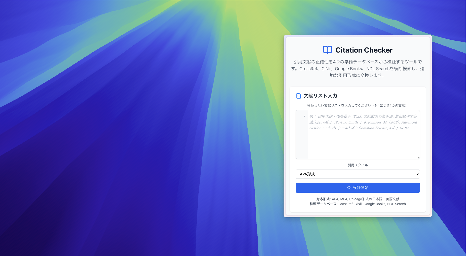 Citation Checker
